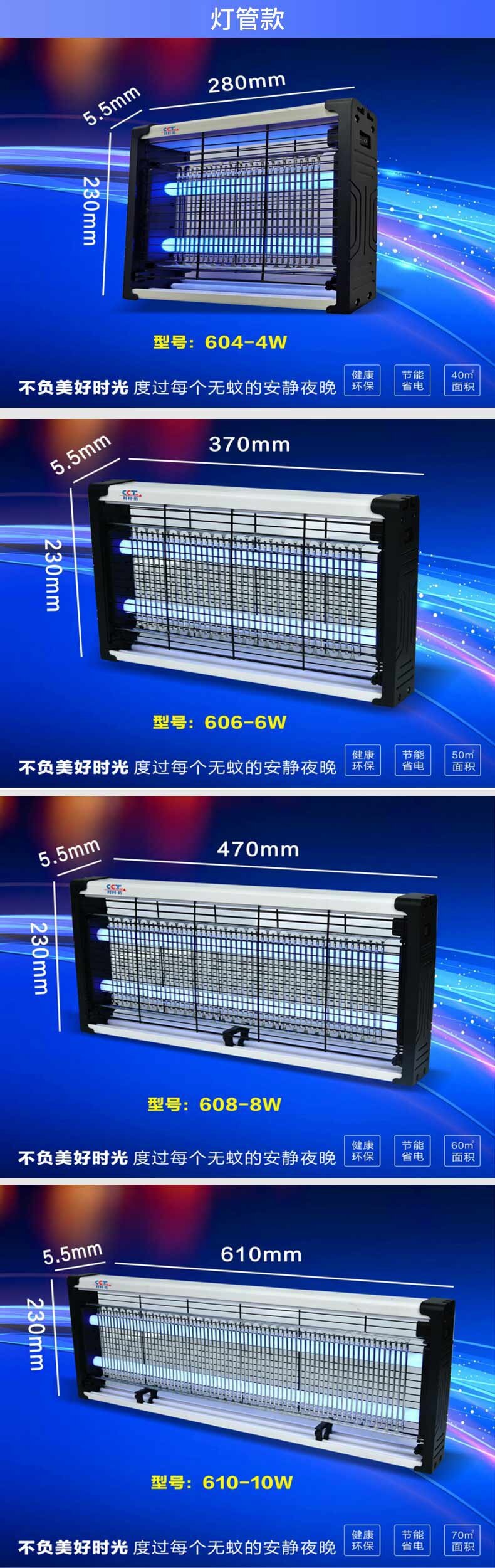 灭蚊灯商用灭蚊灯电击式LED电蚊灯家用灭蚊器户外吸驱捕苍蝇灯详情8