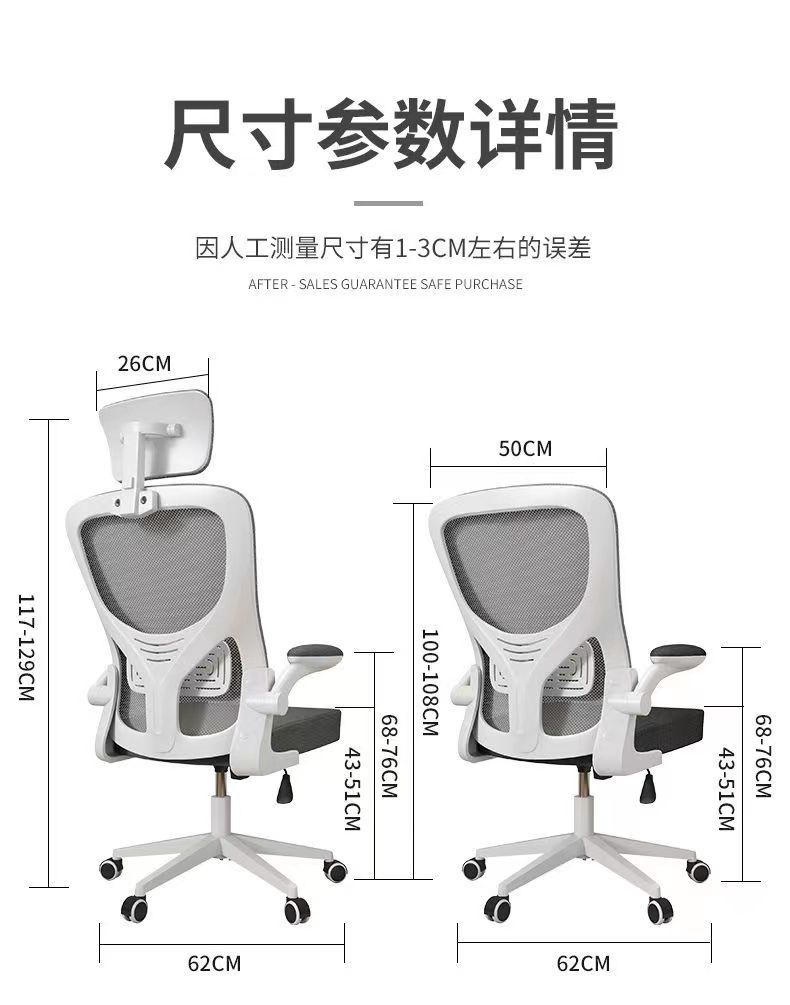 Computer chairs, home office chairs, student dormitory study comfortable mesh fabric adjustable swivel chairs, staff seats, e-sports chairs pic 16