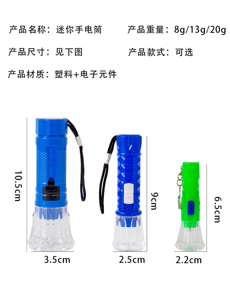 厂家直销手电筒强光小手电筒批发LED户外钥匙扣携带创意手电批发详情5