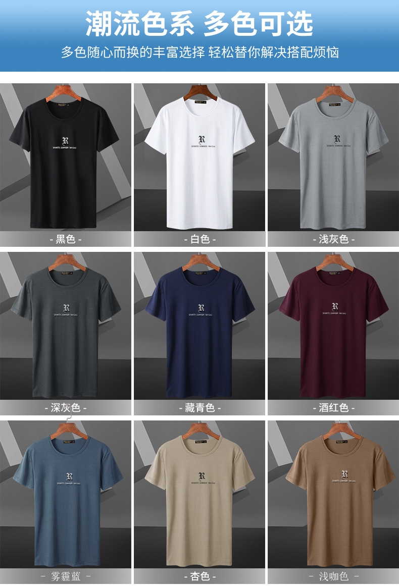 男士夏季新款圆领短袖t恤修身百搭打底衫2024简约半袖上衣薄款潮详情11