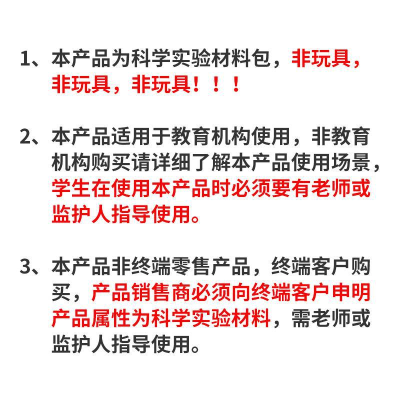 电梯升降机科技小制作DIY小发明科学实验中小学科教器材stem教育详情11