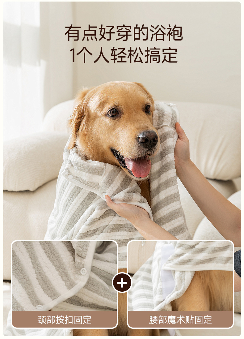 跨境狗狗浴袍加厚吸水速干浴巾金毛柴犬洗澡毛巾猫咪毛毯宠物用品详情6