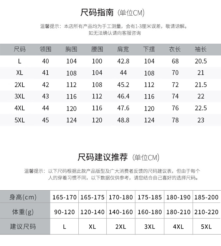 Short-sleeved T-shirt for men, seamless, glue-free, non-ironing, silk-smooth, high-elasticity business casual, slimming polo shirt for men pic 6