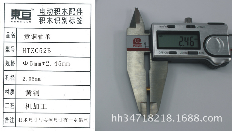 HTZC52B brass bearing, DIY bearing accessories, technology model parts, brass components pic 6