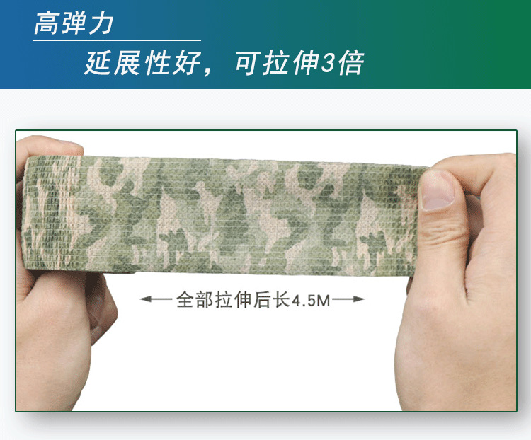 The camouflage self-adhesive bandage factory sells outdoor CS sports bandages, ankle guards, and camouflage non-woven fabric elastic bandages pic 24