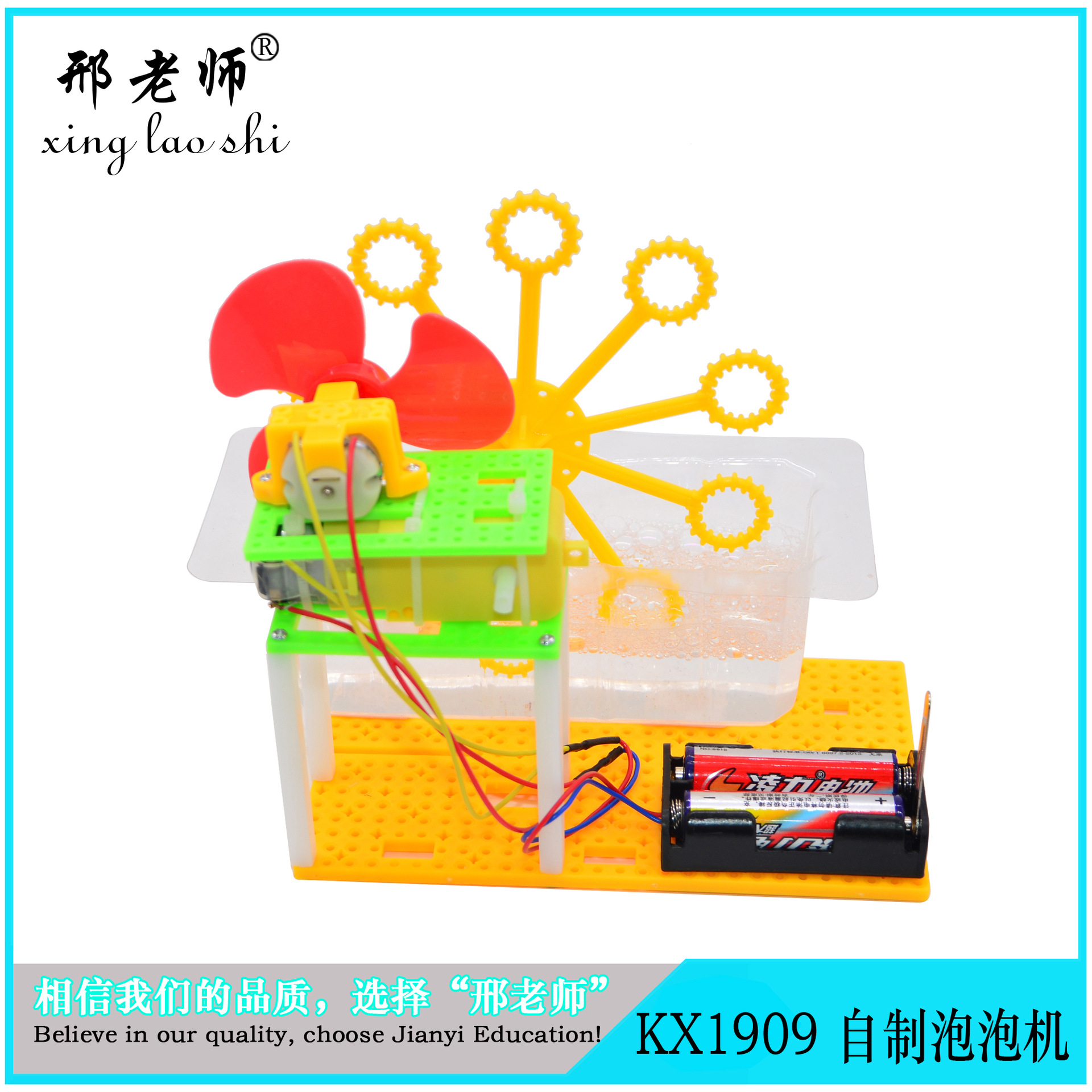 stem Technology Small Creations and inventions: Self-made bubble machine, Creative handicraft diy, material Experiment toys pic 26