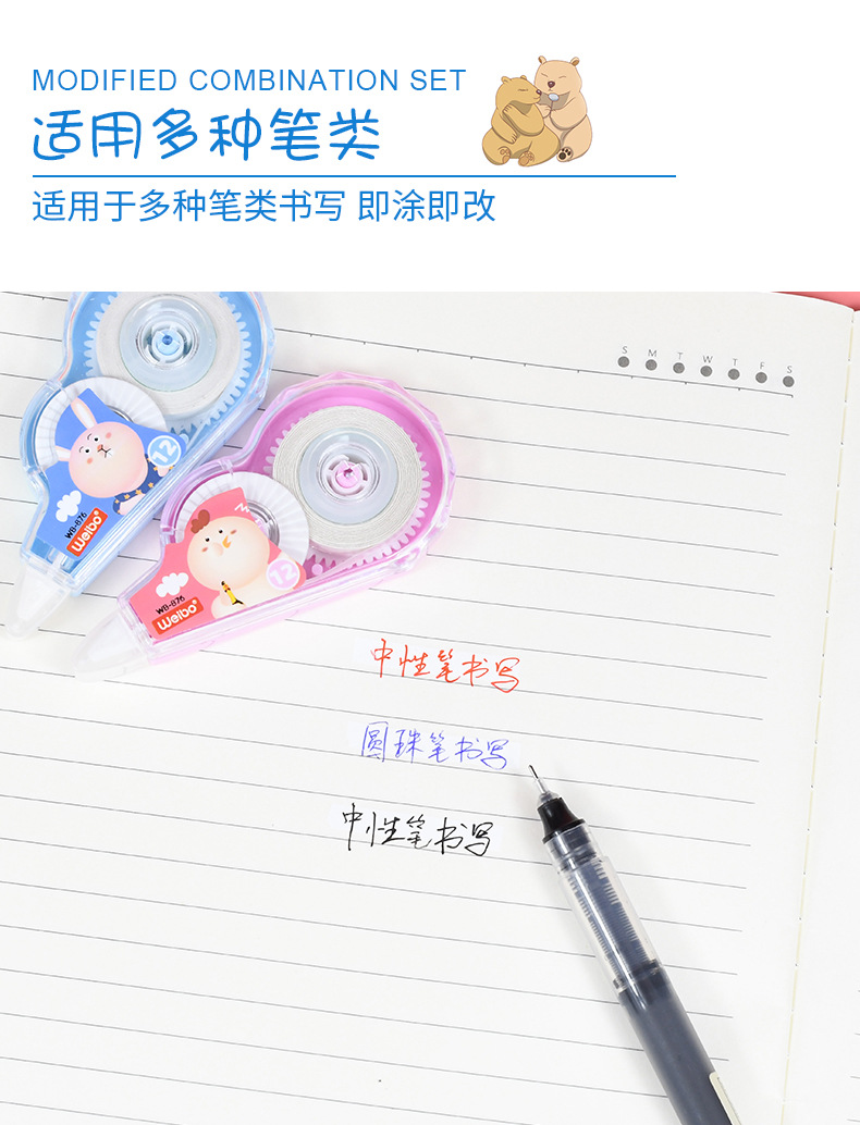 炜搏文具 卡通动物可爱涂改带彩色学生专用 节日送礼品多色修正带详情6