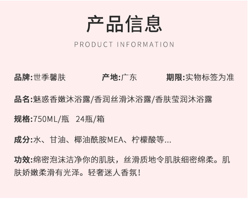 Wholesale Shiji Xinfu Body Wash: Smooth, long-lasting fragrance, moisturizing, high-end faux body scent, unique cleansing pic 7