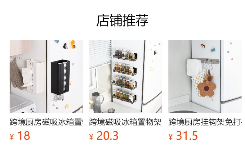 跨境厨房磁吸收纳置物架冰箱侧面懒人抹布卷纸架零食收纳架批发详情5