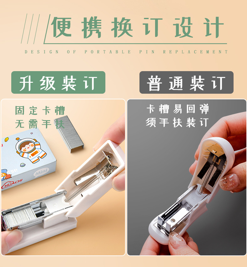 Office supplies stapler, thickened stapler, mini small stapler, medium-sized multi-functional stapler for students pic 6