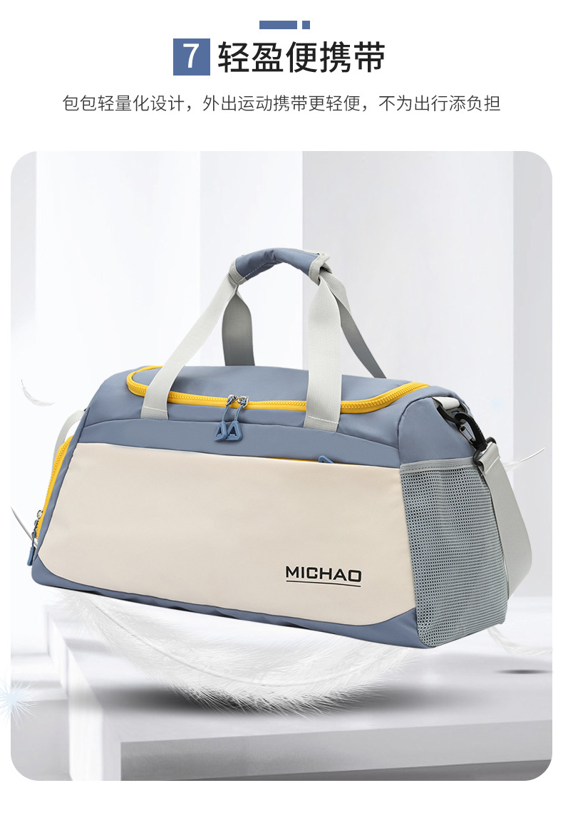 跨境新款旅行包时尚撞色大容量单肩斜挎旅行包出差行李包厂家批发详情12