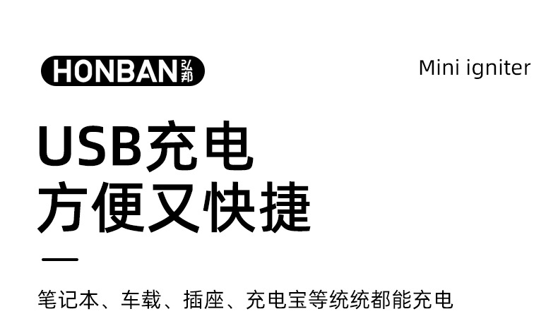 厨房点火器长打火机煤气灶充电创意防风脉冲点火枪USB电子点火棒详情14