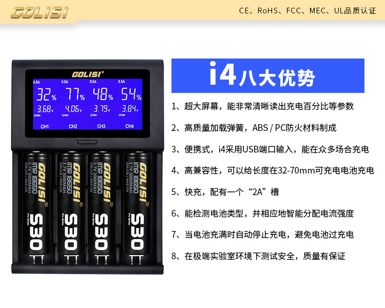 The i4 LCD 2A lithium battery charger is compatible with 18650, 21700, 26650 and 20700 pic 1