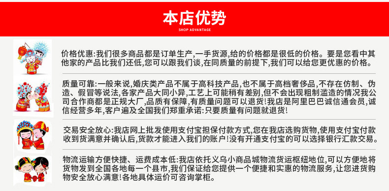 本店优势
