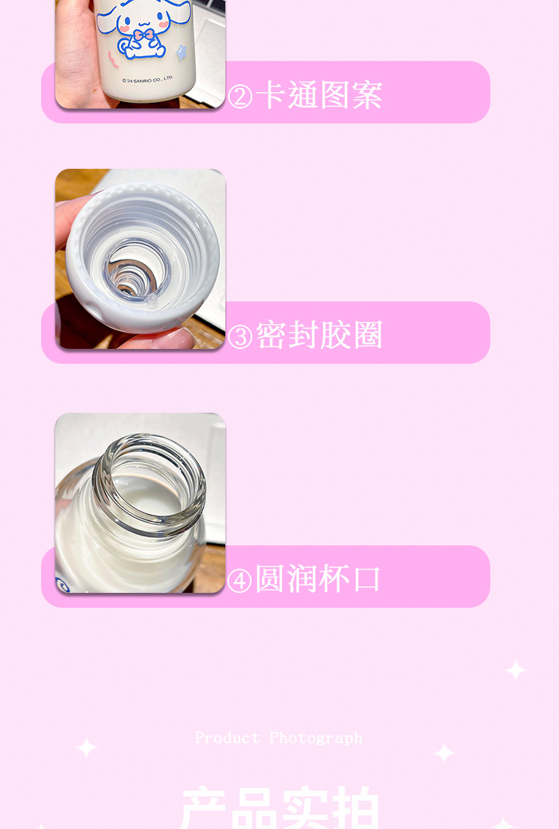 三丽鸥正版授权奶嘴玻璃杯高颜值可爱儿童奶瓶高硼硅玻璃随手杯详情7