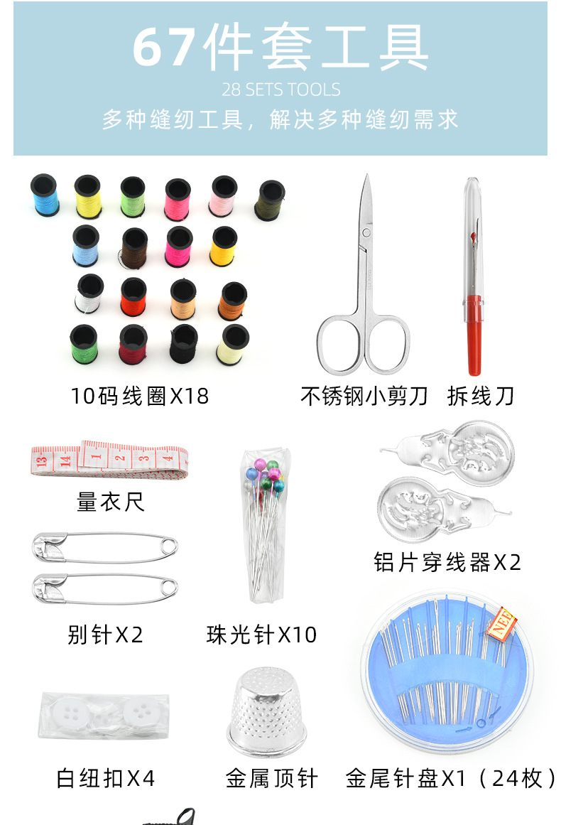 The manufacturer has Oxford cloth 18-color sewing kits in stock, household portable sewing tools, sewing sets and sewing boxes pic 5