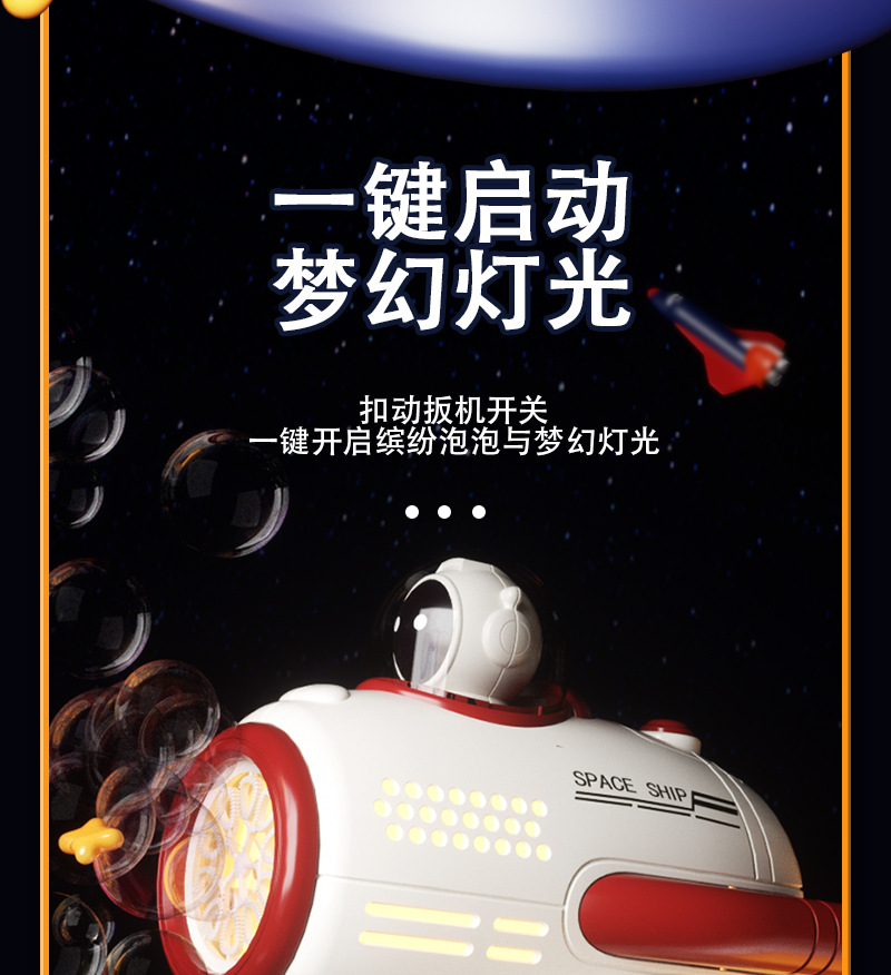 地摊批发泡泡机太空宇航员全自动加特林电动吹泡泡枪手持儿童玩具详情8