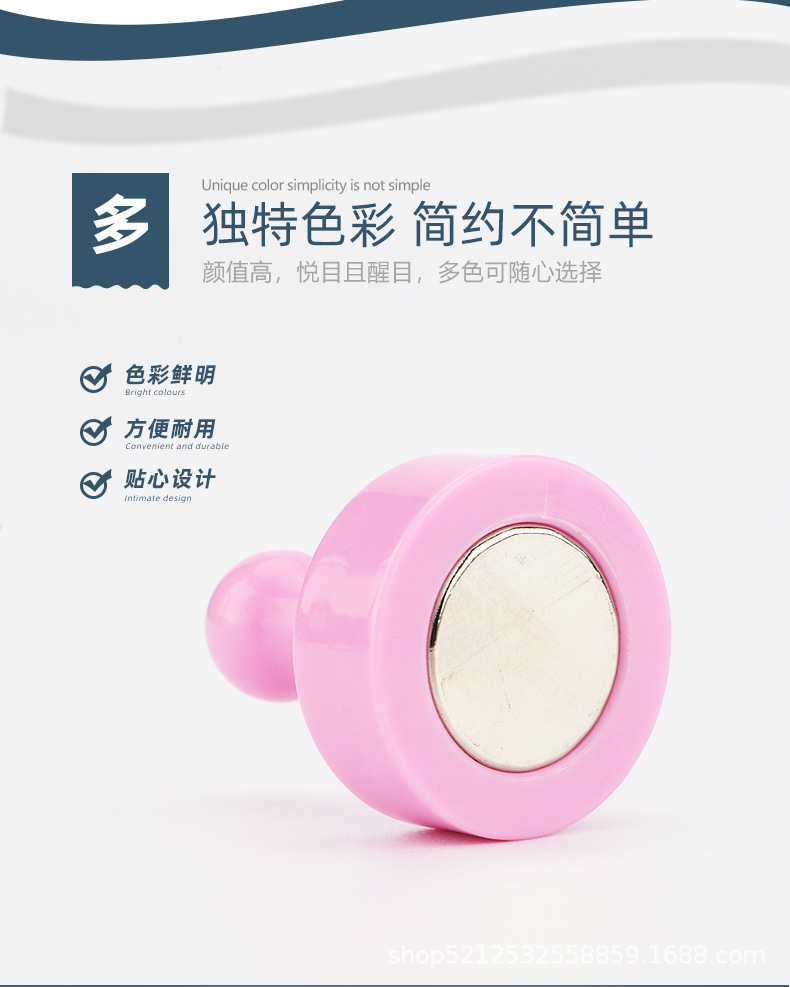 强磁图钉1_04.jpg