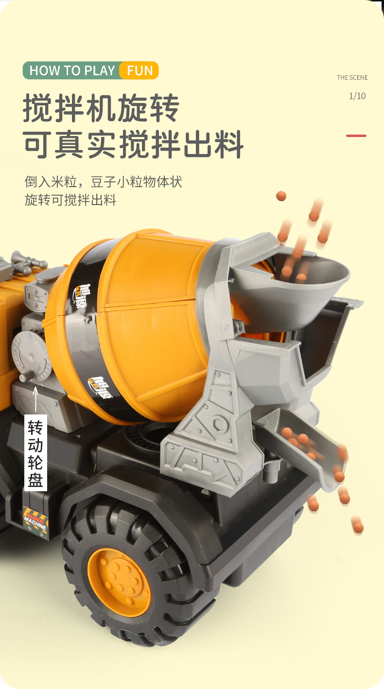 超大号挖掘机惯性工程车大号搅拌车玩具男孩儿童挖沙吊车沙滩玩具详情8
