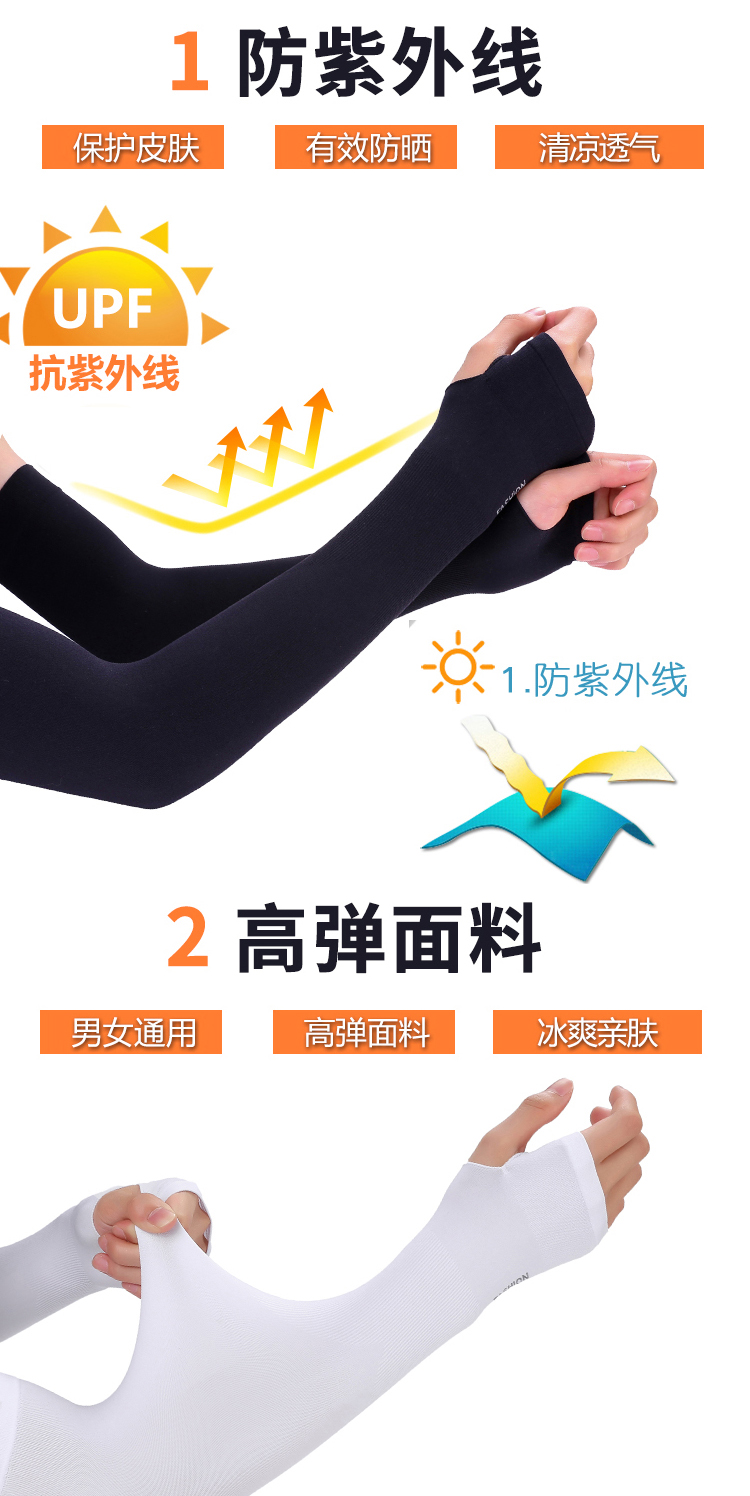 冰袖冰丝袖防晒袖套女夏季防紫外线冰爽男护臂套袖批发加长克长款详情42