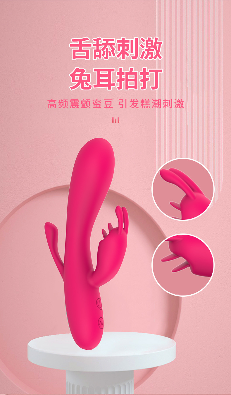 充电av震动棒成人情趣用品兔子振动棒女性按摩性玩具自慰器详情5