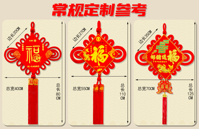 中国结广告礼品银行新年单位礼品年会商务logo美陈挂件礼品中国结详情10