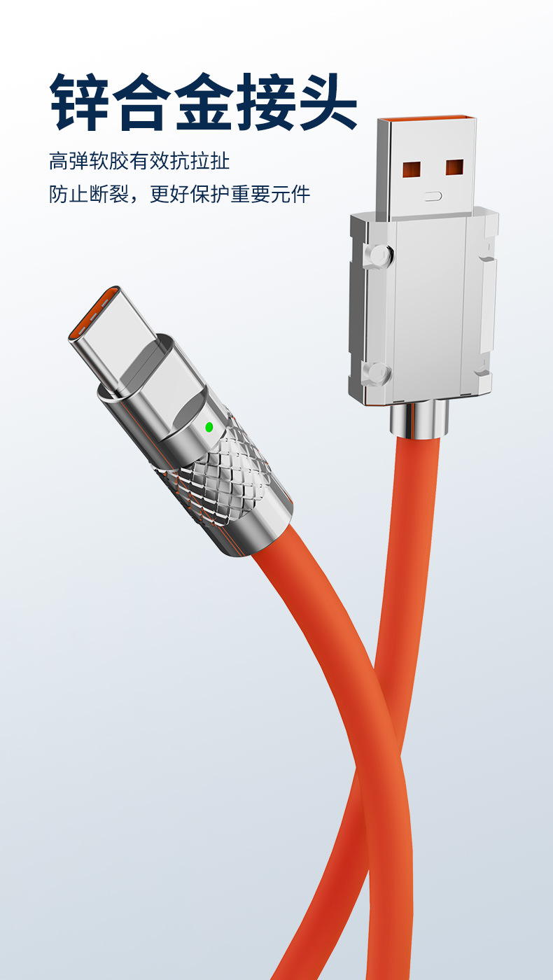 120W锌合金机客数据线安卓手机usb充电线机克线超级快充爆款批发详情8