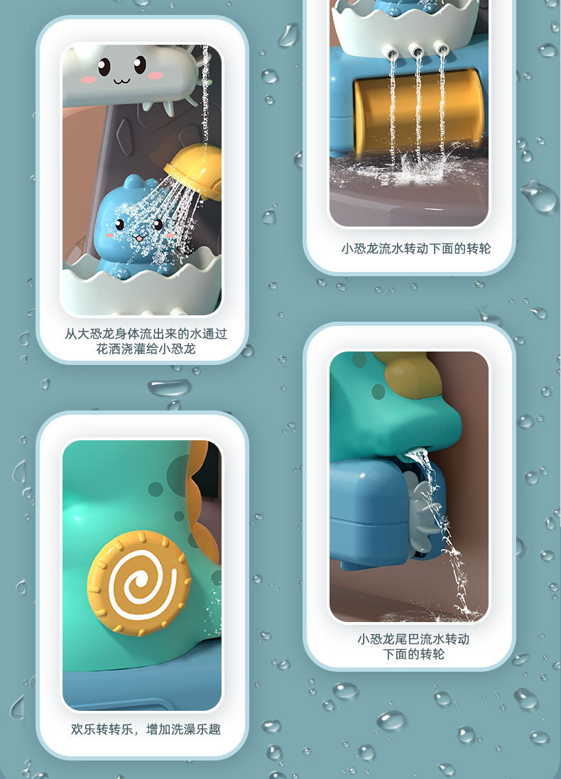 跨境儿童恐龙浴室玩具动物转转乐吸盘宝宝戏水花洒喷水洗澡玩具详情8