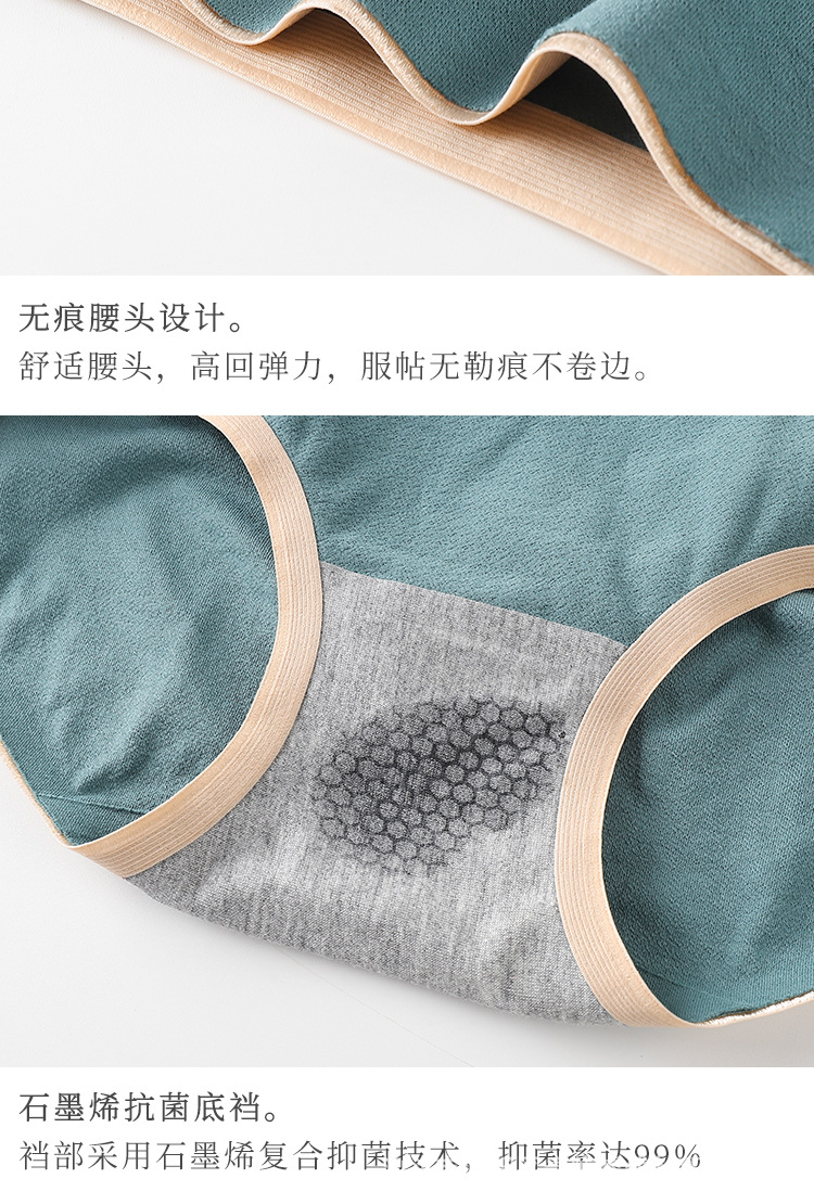 Seamless underwear for women, pure cotton, antibacterial, high-waisted, belt-cinching, large-sized breathable triangle shorts, short head, all-cotton graphene for women pic 20