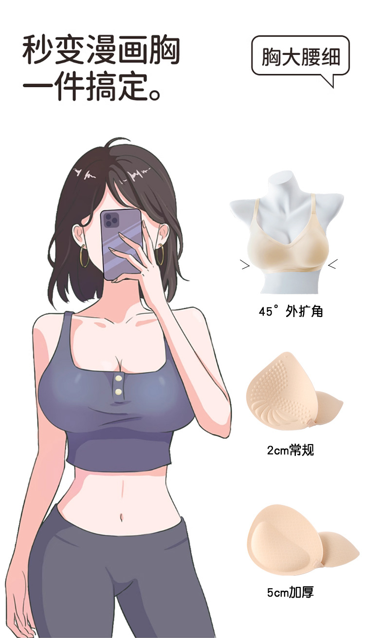 外扩漫画胸小胸显大舒适无痕内衣女加厚杯垫透气无钢圈聚拢文胸罩详情14