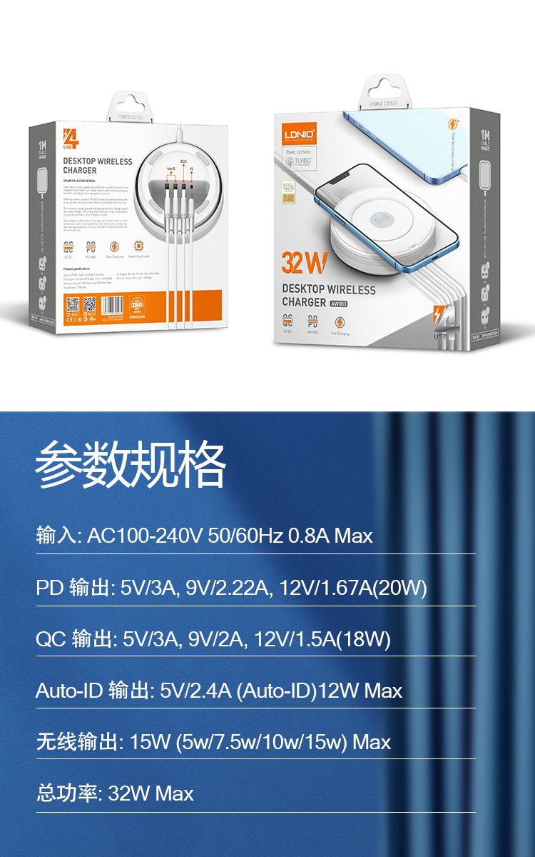 Desktop charging head with multiple USB ports, PD fast charging in one, smart recognition, mobile phone wireless charging LDNIO pic 7