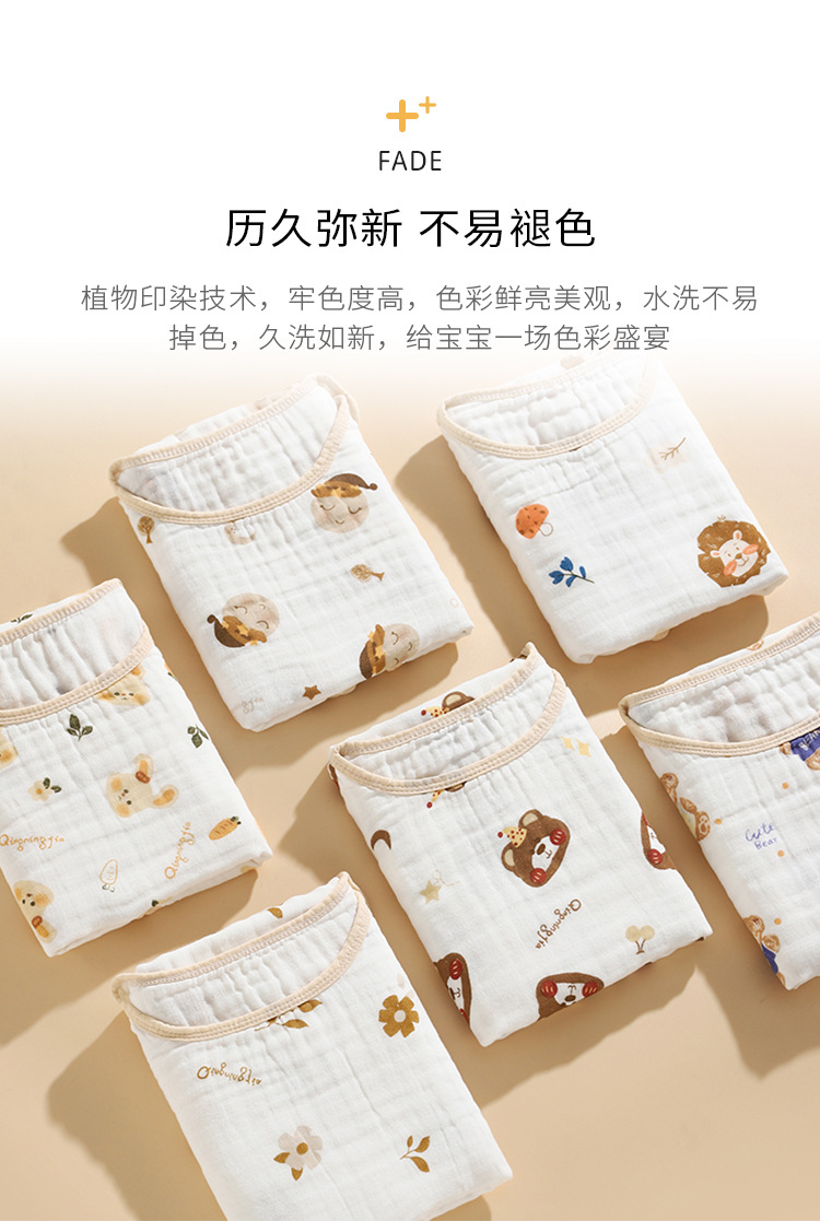四层泡泡纱布背心睡夏季纯棉纱布新生宝宝夏季一体式防踢被睡袋婴儿a类夏季纯棉纱布新生儿童宝宝夏季一体式防踢被四季通用详情5