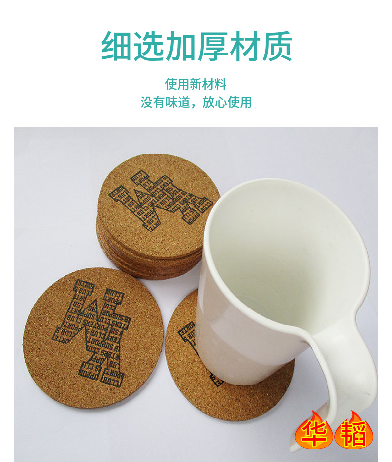 杯垫定制MDF中纤板餐垫厨房餐厅酒吧用纤维板油漆边防烫软木杯垫详情7