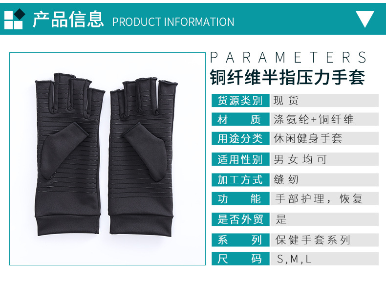 铜纤维胶条半指压力手套_04