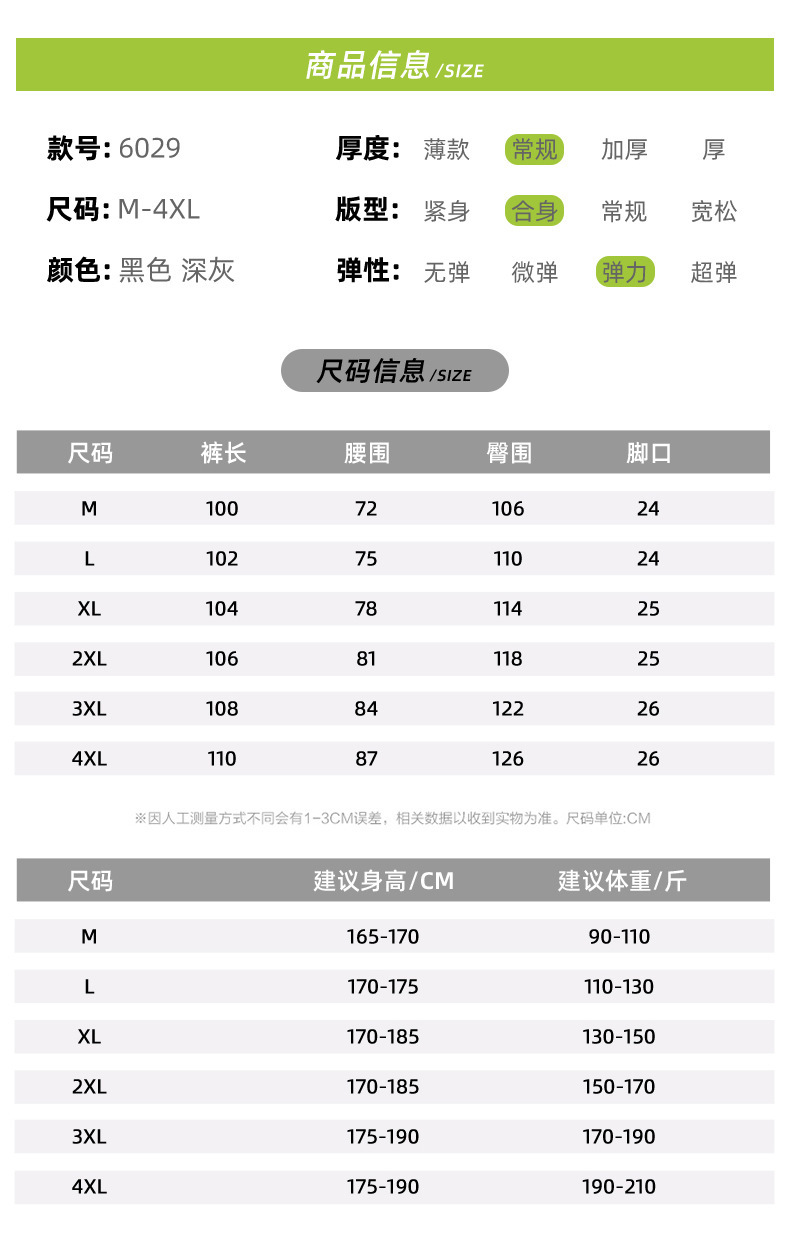 冰丝裤子男夏季薄款宽松直筒垂感西裤男生速干运动裤阔腿休闲长裤详情5