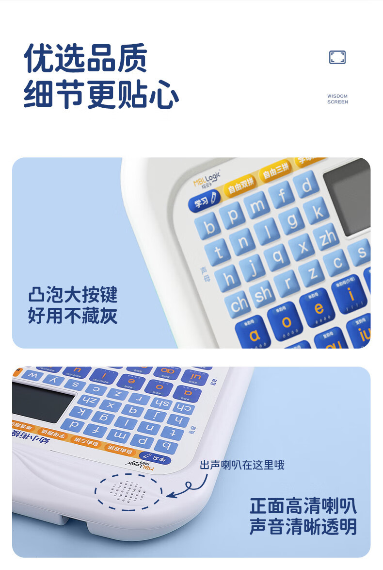 猫贝乐学习机智能早教神器幼儿启蒙益智拼音儿童学习平板玩具点读详情22