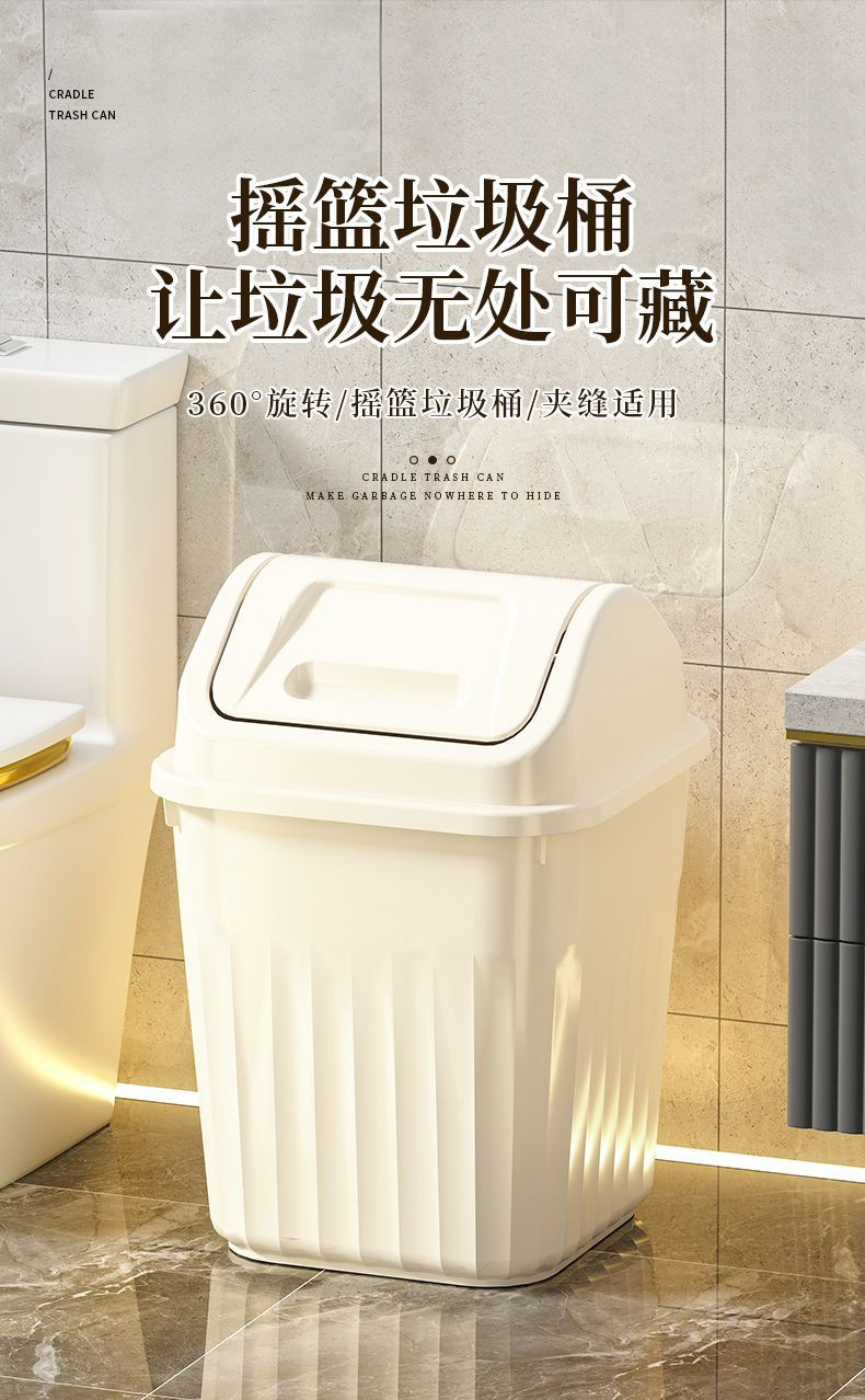 卫生间垃圾桶客厅卧室纸篓带盖家用大容量厕所夹缝摇盖收纳桶详情2