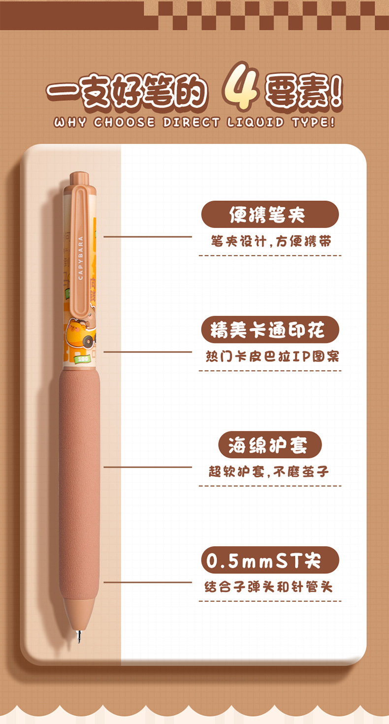 卡皮巴拉按动中性笔超软欧包笔ST速干刷题笔学生考试专用黑色水笔详情2