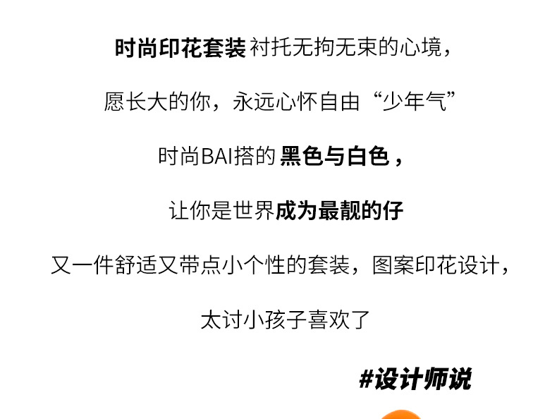 童装2023新款男童夏季套装中大童男孩夏装儿童短袖字母印花两件套详情3