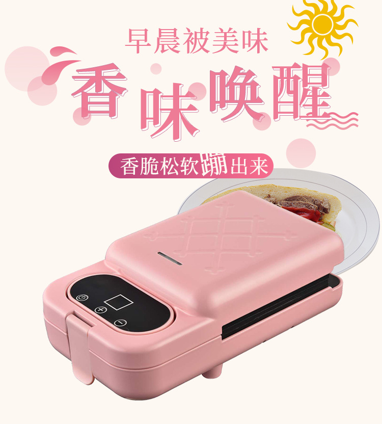 电三明治四合一全自动早餐数显不锈钢多功能智能三明治早餐机详情1