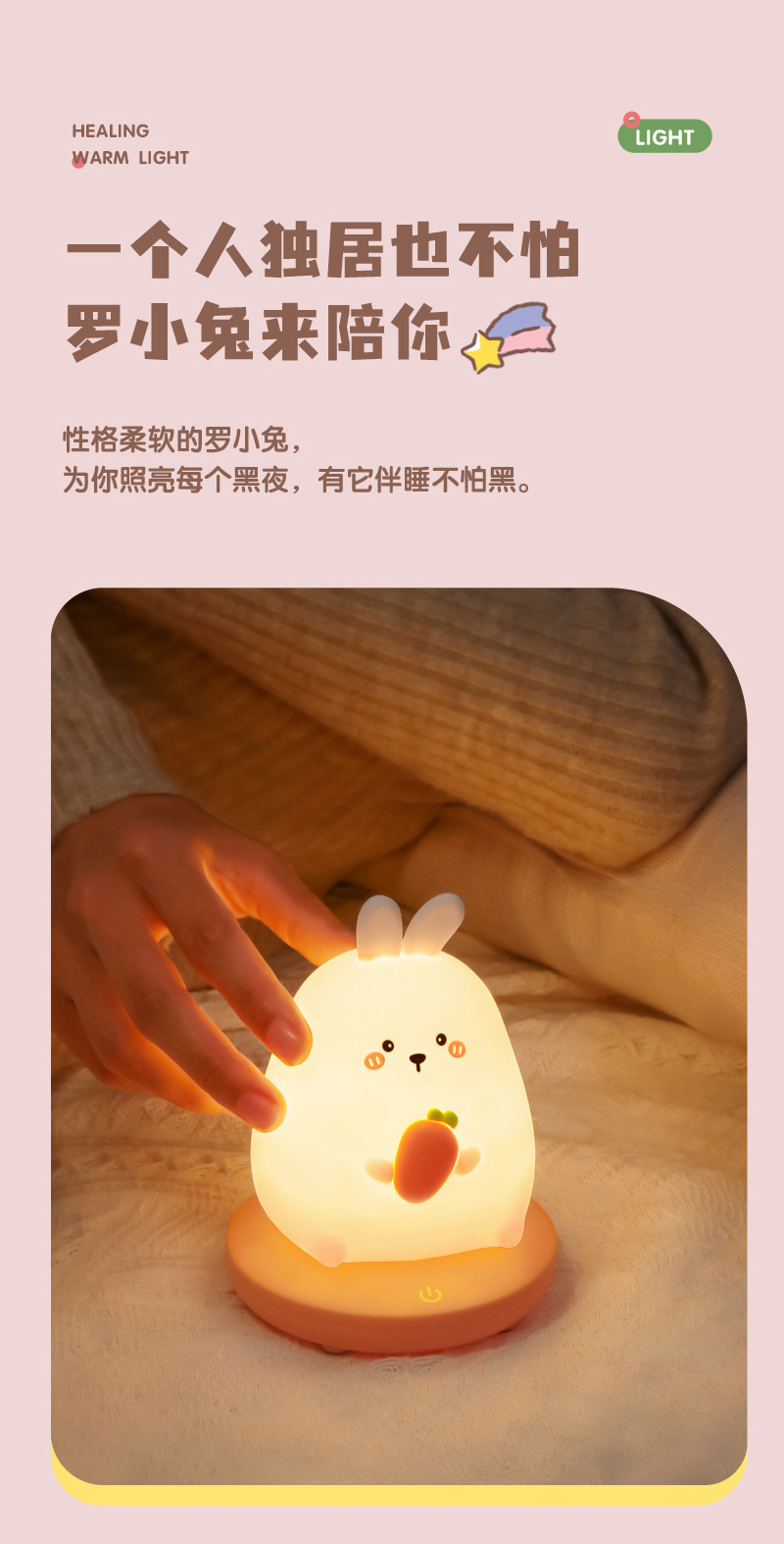 The new cross-border silicone night light from the source factory is rechargeable and features a cute and unique bedside atmosphere led night light pic 6