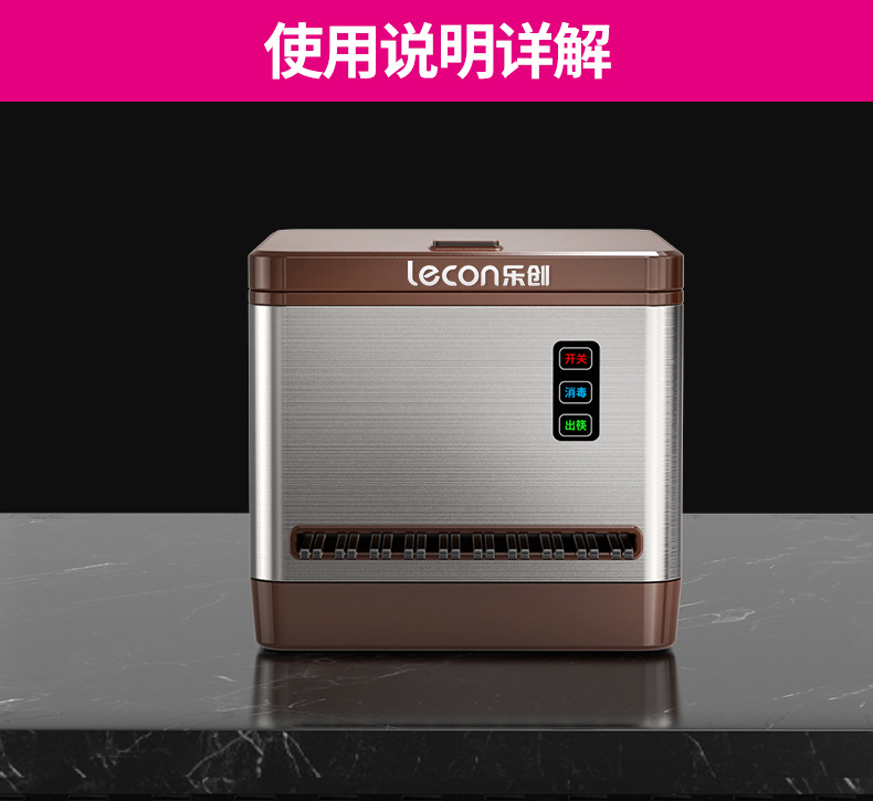 乐创筷子消毒机商用餐厅饭店微电脑智能筷子机器消毒盒LC-J-KZJ03详情11