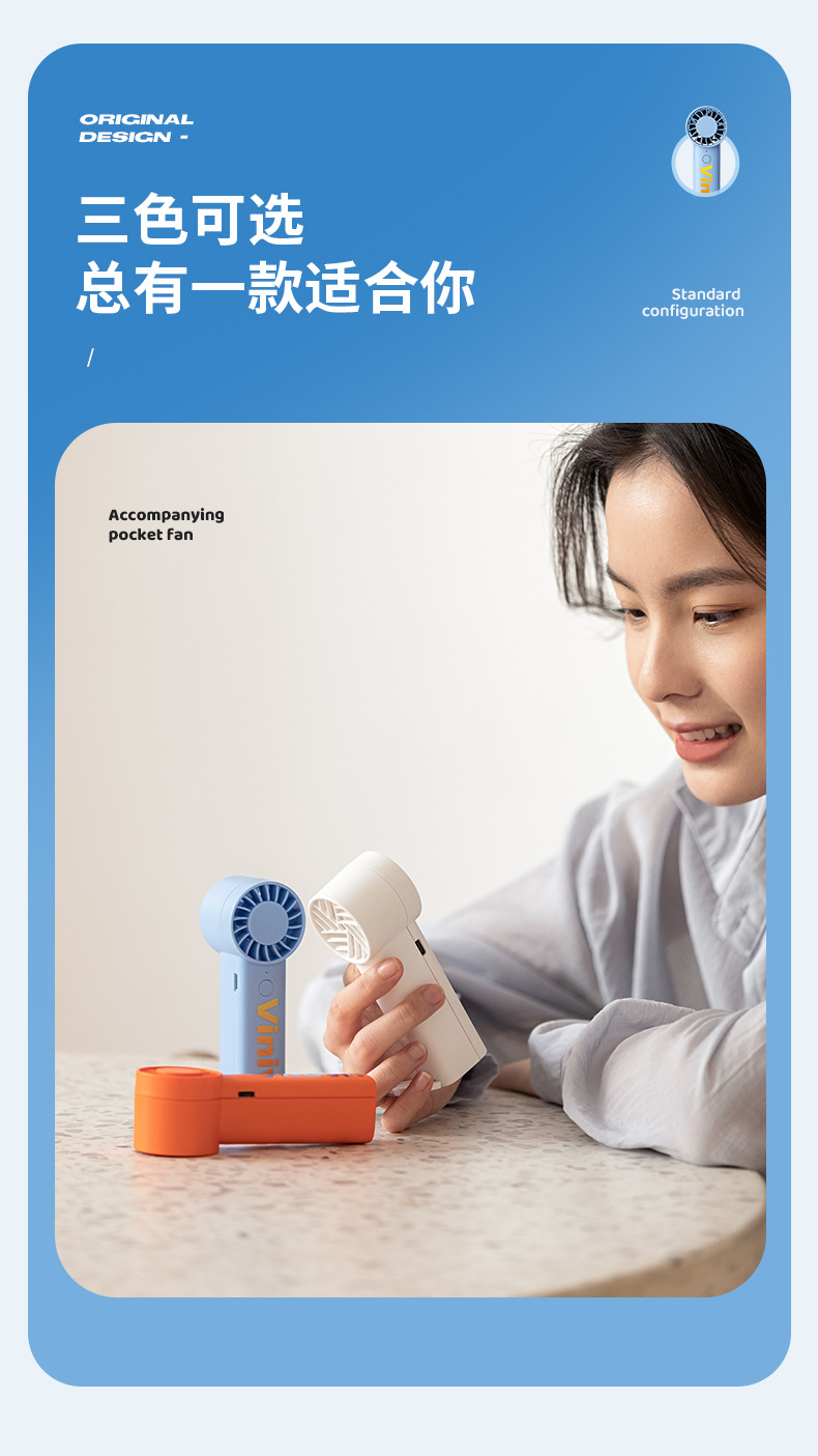 手持风扇充电款迷你儿童新款风扇便携式户外随身学生桌面电风扇详情14
