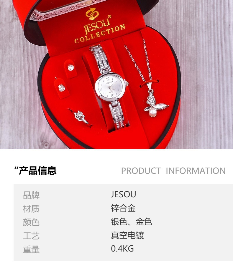 女士气质精美创意礼品小桃心套装手表+项链+耳钉+戒指 4pcs/set详情2