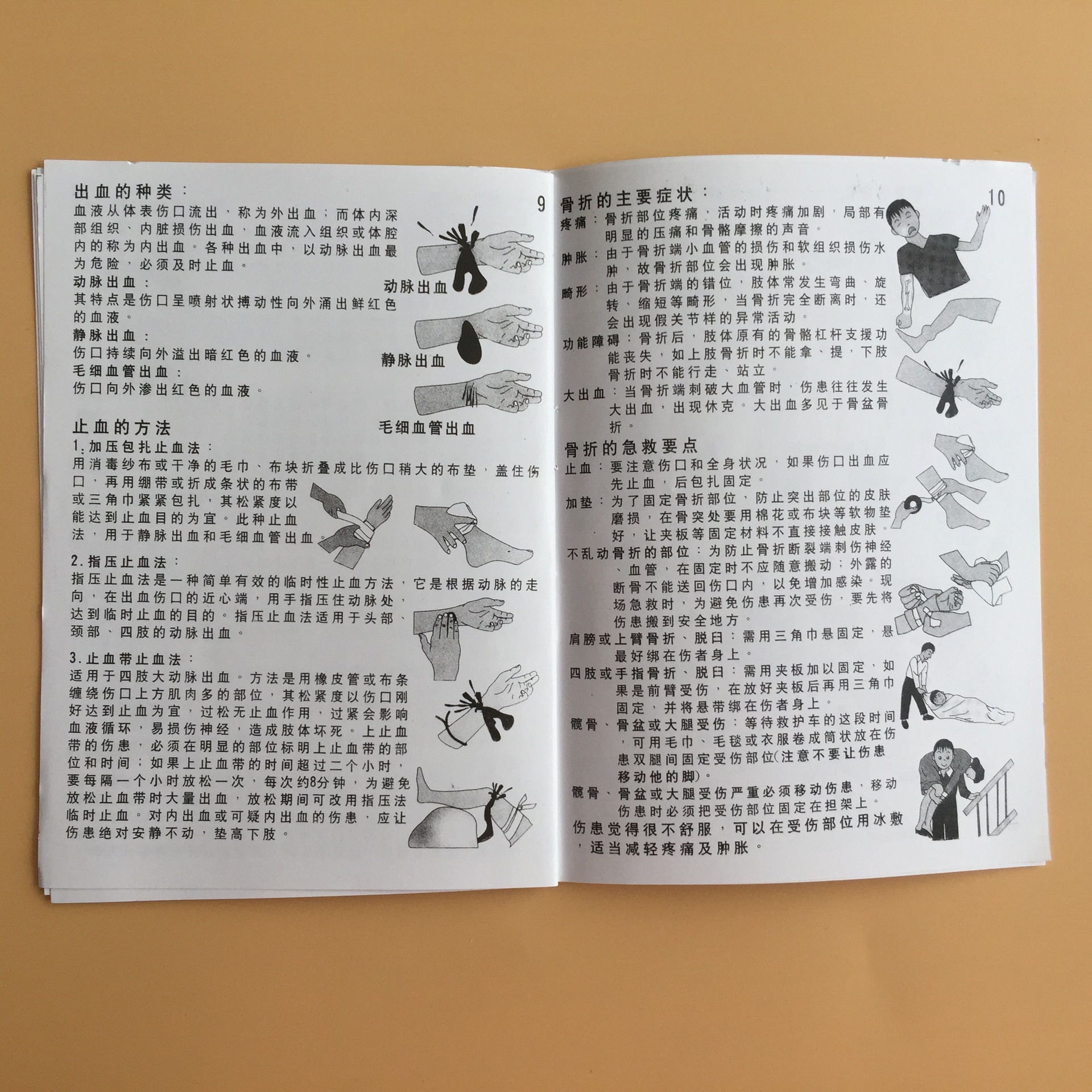 First aid manual, family outdoor travel first aid kit accessories, first aid supplies instruction manual, first aid knowledge manual pic 4