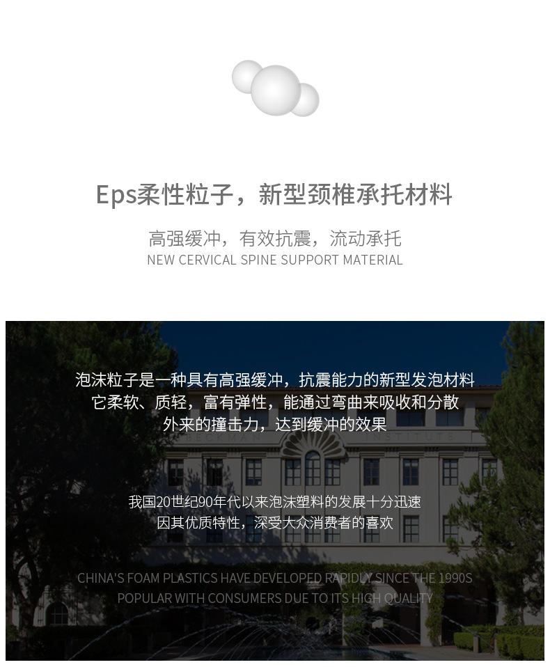 助眠枕详情_04.png