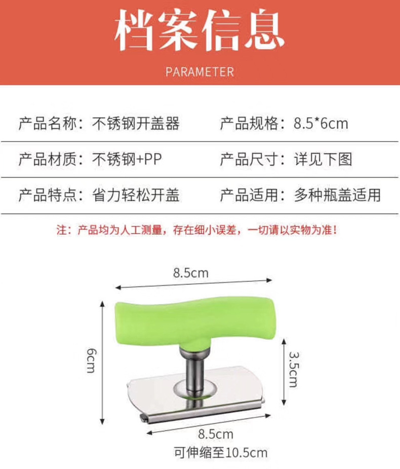 The stainless steel cap opener is a labor-saving capping tool. It is the same universal can opener as Douyin and can be adjusted and rotated pic 51