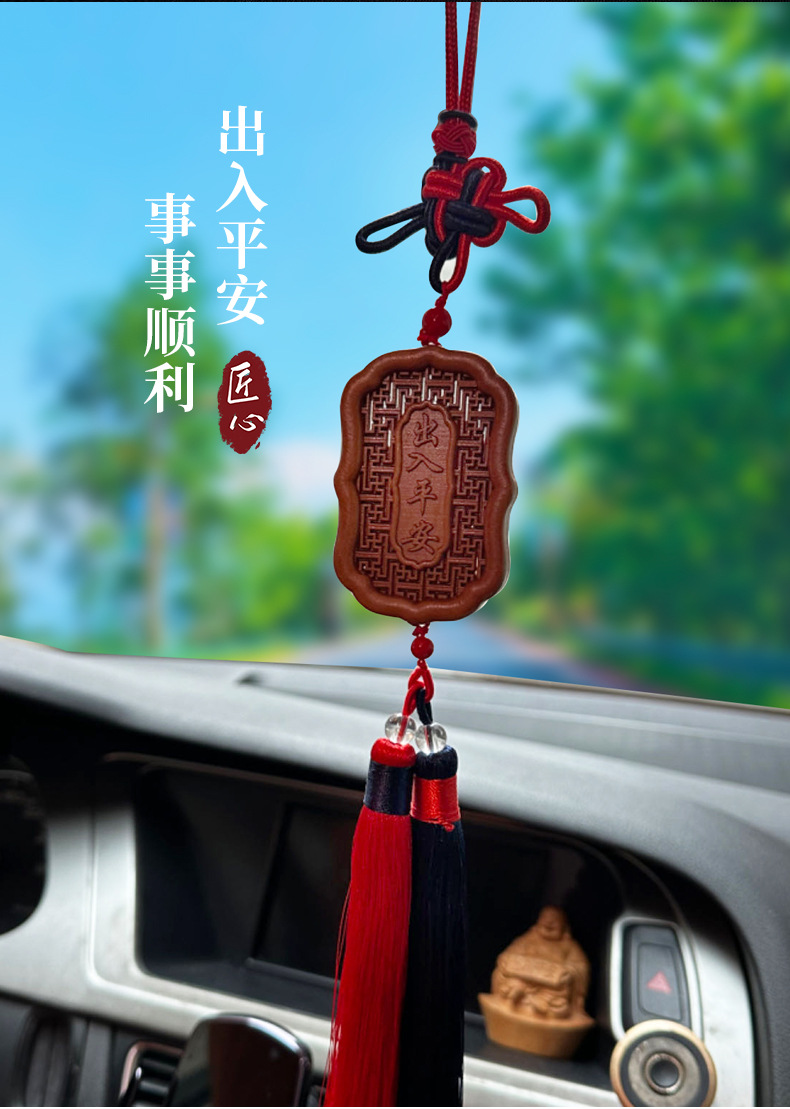 原创黄花梨镶嵌黄杨木车挂桃木工艺汽车内饰挂饰文玩饰品吊坠流苏详情6