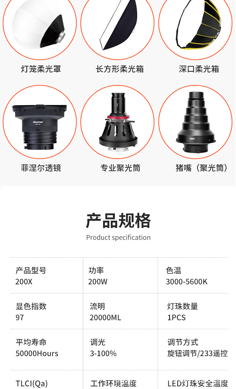 300W three-color temperature high cost-performance long-distance live shooting beauty sun fill light pic 15