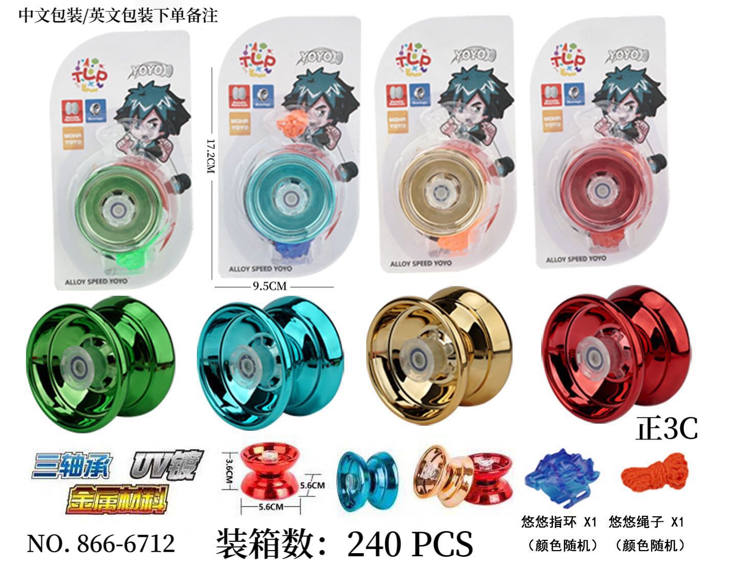 厂家直销合金金属悠悠球儿童发光溜溜球竞技yoyo死睡眠活睡眠玩具详情1